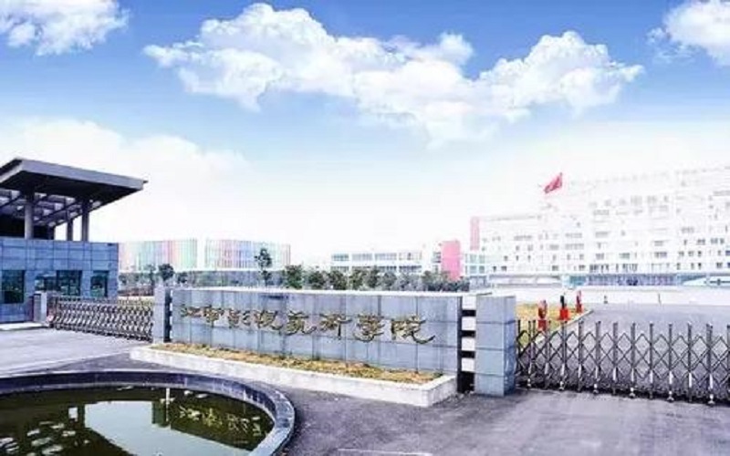 2024考生参考：2023江南影视艺术职业学院空中乘务专业在浙江招生录取分数及录取位次