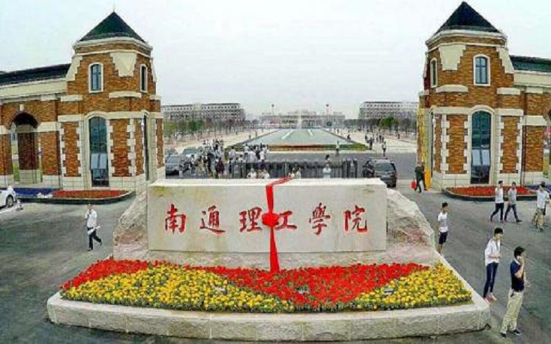 2023年南通理工学院在青海招生专业及招生人数汇总