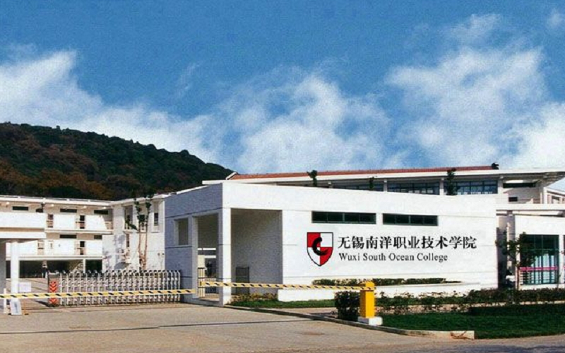 无锡南洋职业技术学院中西面点工艺专业在浙江招生录取分数(综合)：402分