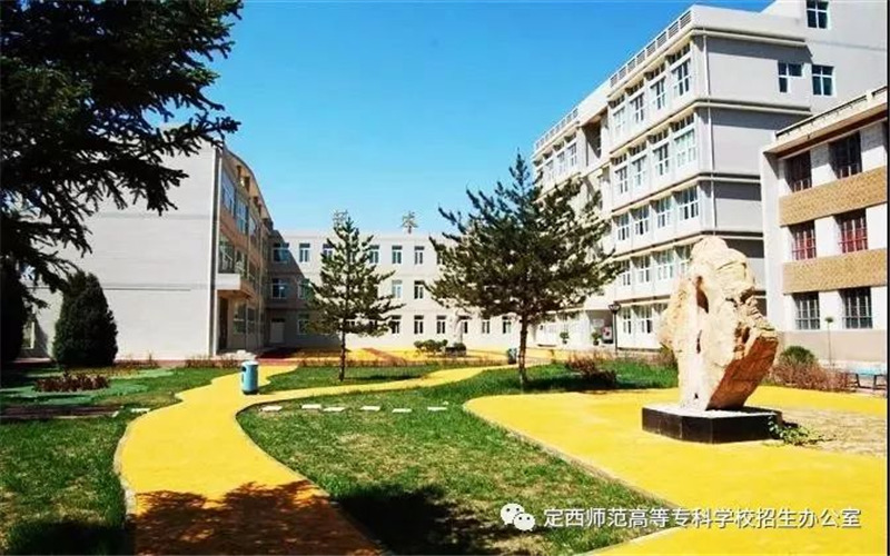 多少分可以上定西师范高等专科学校？定西师范高等专科学校2021年在甘肃各专业录取分数线