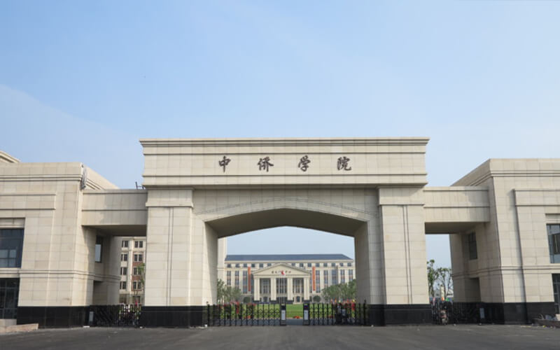 2023年辽宁考生多少分可以上上海中侨职业技术大学大数据与会计（涉外会计）专业？