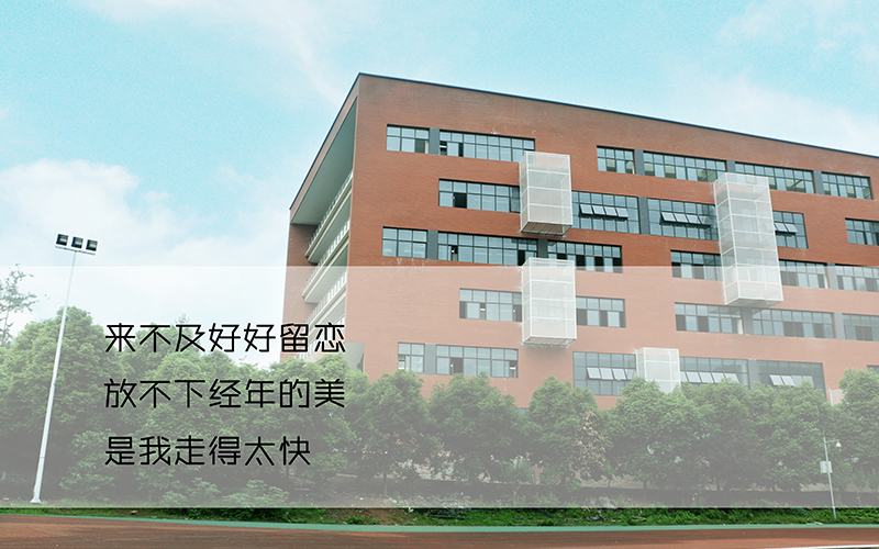 2023年重庆考生多少分可以上四川文理学院水质科学与技术专业？