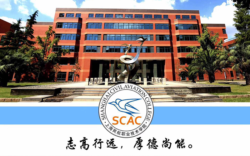 2023年上海民航职业技术学院在广东招生专业有哪些？学费是多少？