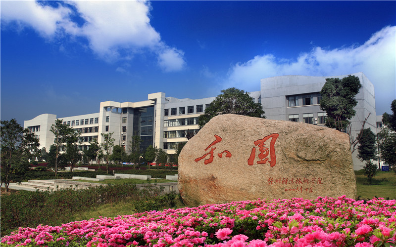 台州职业技术学院2021年在山西省招生专业及各专业招生计划人数