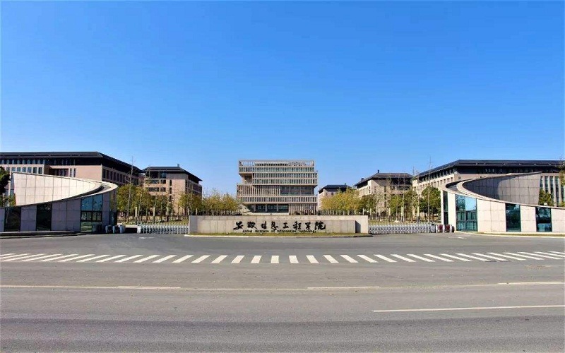 2024考生参考：2023安徽信息工程学院计算机科学与技术专业在浙江招生录取分数及录取位次