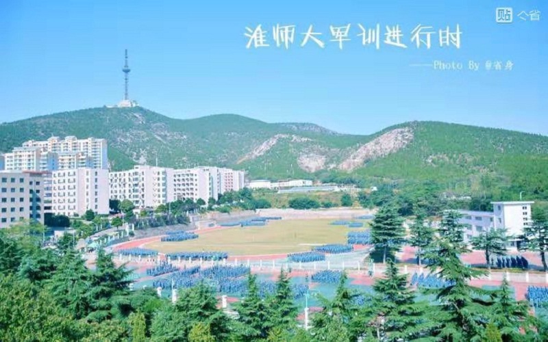 2024考生参考：2023淮北师范大学物理学专业在重庆招生录取分数及录取位次