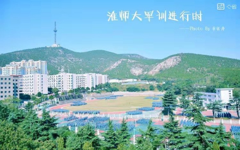 2023年淮北师范大学在上海招生专业及招生人数汇总