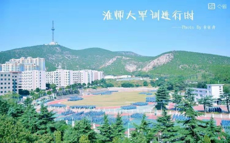 淮北师范大学化学工程与工艺专业录取分数线【浙江高考综合】