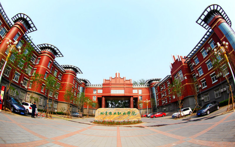 2023年北京农业职业学院在内蒙古录取批次及录取分数参考