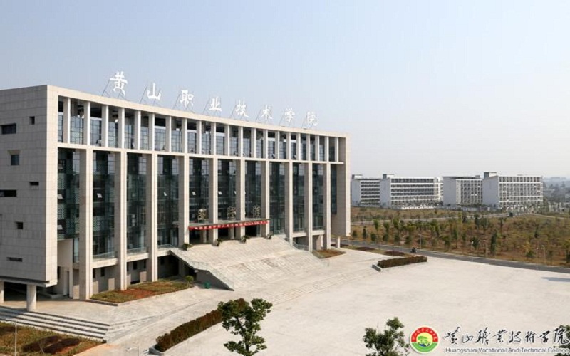 浙江综合考生排多少名可以上黄山职业技术学院药学专业?