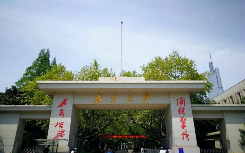 2023年河北考生多少分可以上南京大学人文科学试验班（人文艺术传播类）专业？
