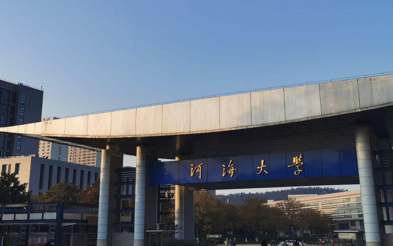 河海大学给排水科学与工程专业在辽宁招生录取分数(物理类)：600分