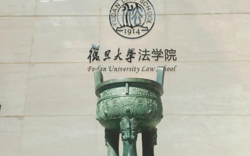 2024考生参考：2023复旦大学法学（卓越法律人才基地）专业在重庆招生录取分数及录取位次