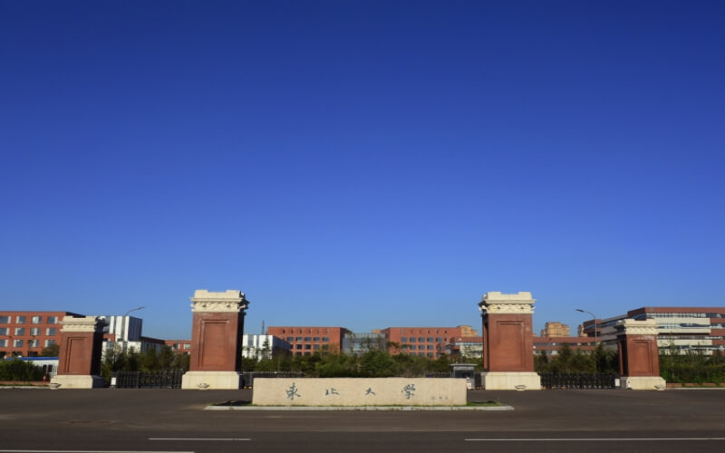 2023年重庆考生多少分可以上东北大学材料类专业？