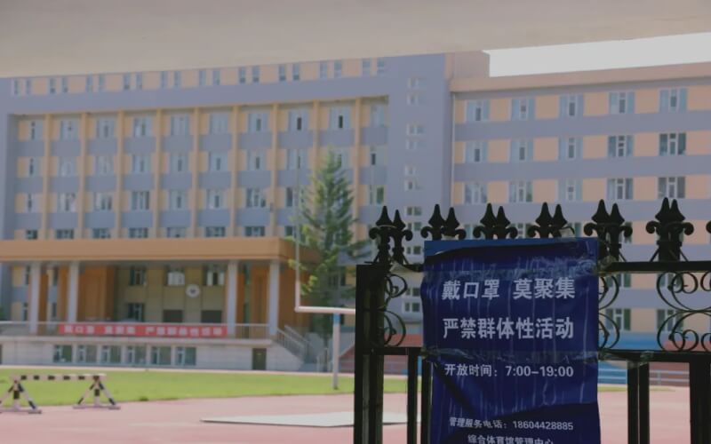 【2023高考参考】东北师范大学2022年内蒙古招生专业及招生计划一览表