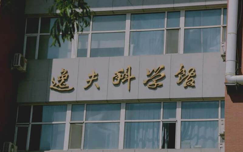 东北师范大学汉语言文学专业（二 ）录取分数线【内蒙古高考文科】