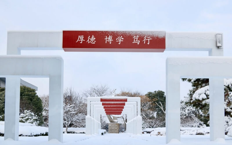 2023年河北考生多少分可以上江苏理工学院应用化学专业？