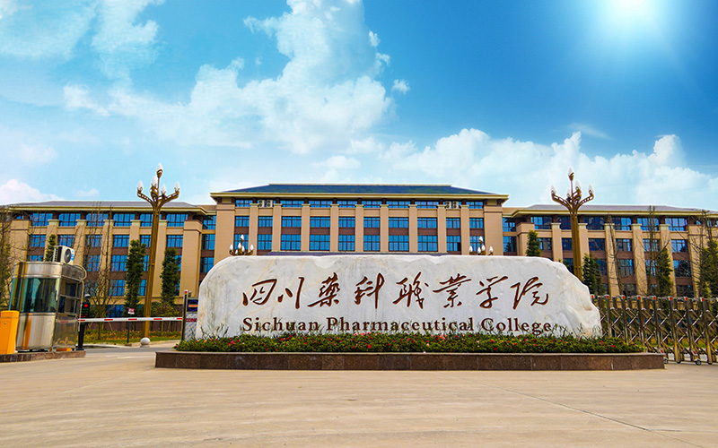 眉山药科职业学院2021年在广西壮族自治区招生专业及各专业招生计划人数