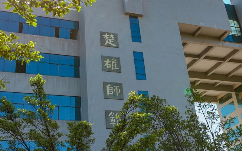 楚雄师范学院新能源科学与工程专业在重庆招生录取分数(物理类)：467分