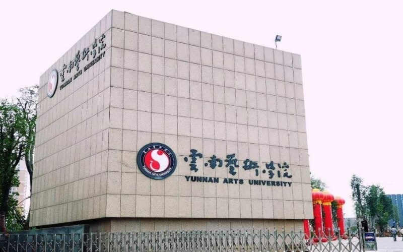 2023年云南艺术学院在江苏招生专业及招生人数汇总