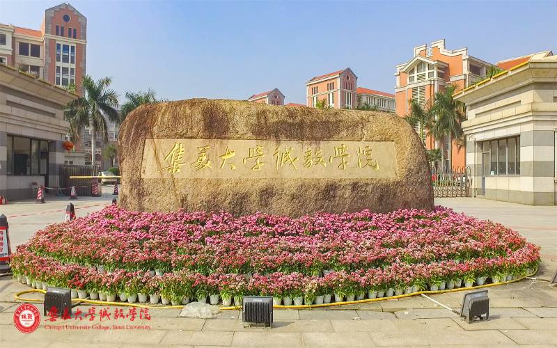 2023年集美大学诚毅学院各历史类专业在重庆招生分数是多少？