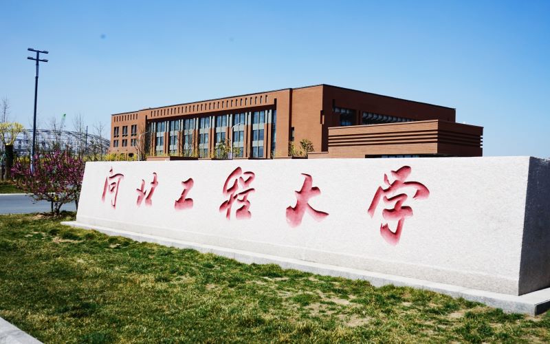 2023年河北工程大学在甘肃招生专业及招生人数汇总