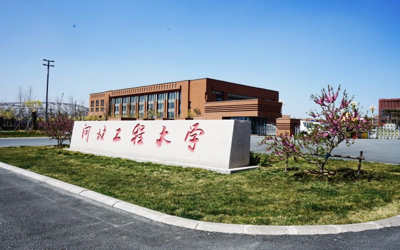 2023年河北工程大学在贵州录取批次及录取分数参考