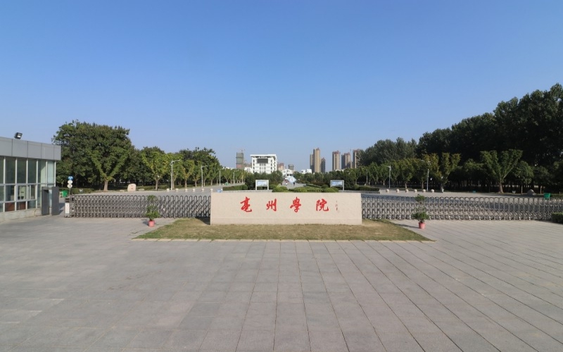 2023年亳州学院在宁夏录取批次及录取分数参考