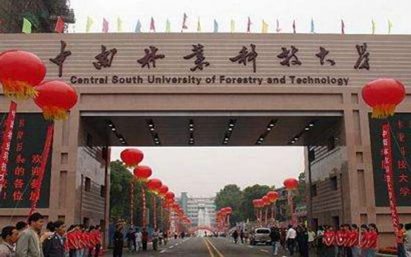 浙江综合考生排多少名可以上中南林业科技大学林学类专业?