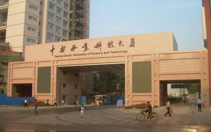 2024考生参考：2023中南林业科技大学生态学（陶铸实验班）专业在重庆招生录取分数及录取位次