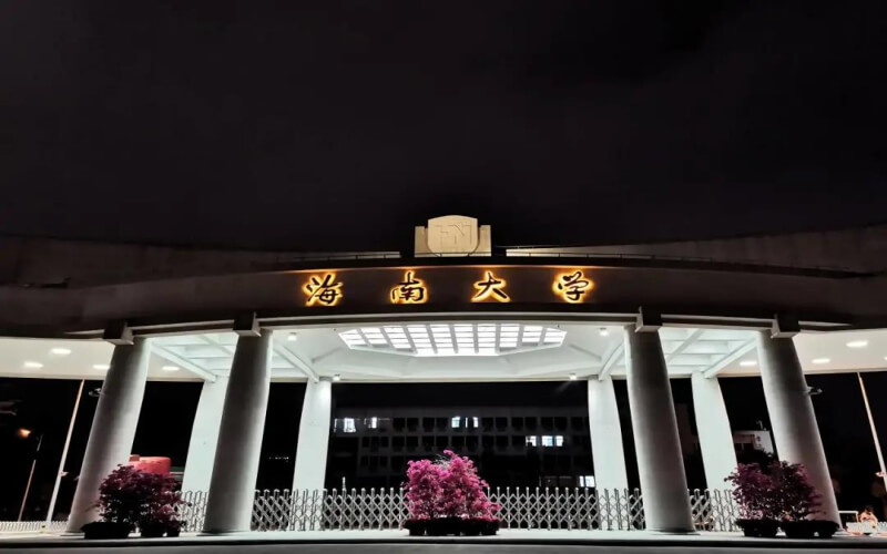 贵州理科考生排多少名可以上海南大学林学专业?