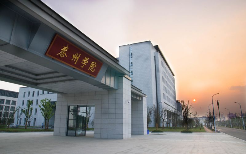 2023年泰州学院在贵州招生专业有哪些？学费是多少？