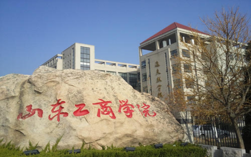 2023年山东工商学院在黑龙江招生专业及招生人数汇总