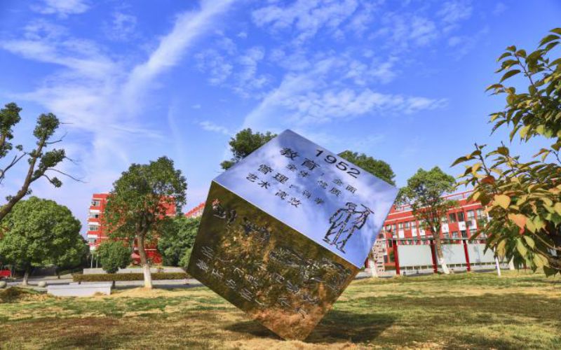 2023年南昌师范学院在湖南招生专业及招生人数汇总