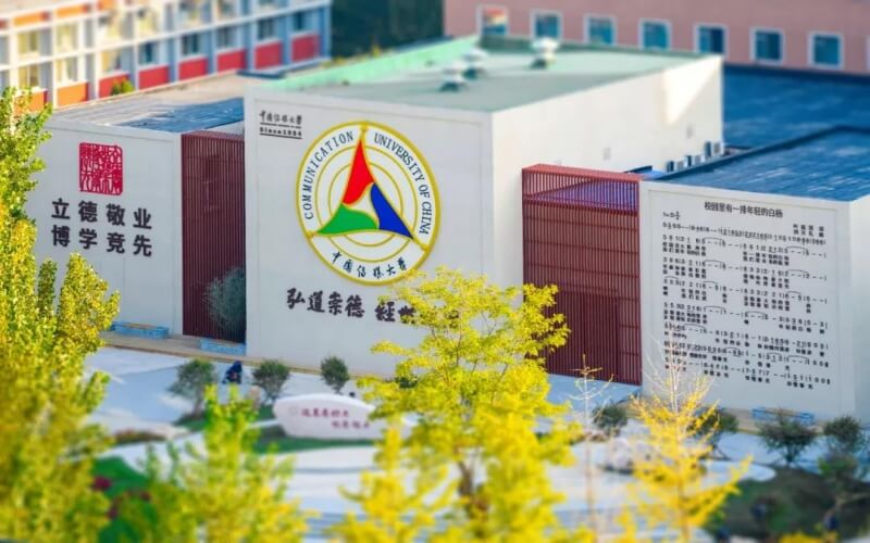 2023年中国传媒大学在辽宁招生专业有哪些？学费是多少？