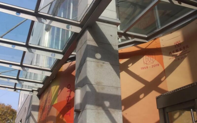 2024考生参考：2023北京服装学院服装设计与工程专业在浙江招生录取分数及录取位次