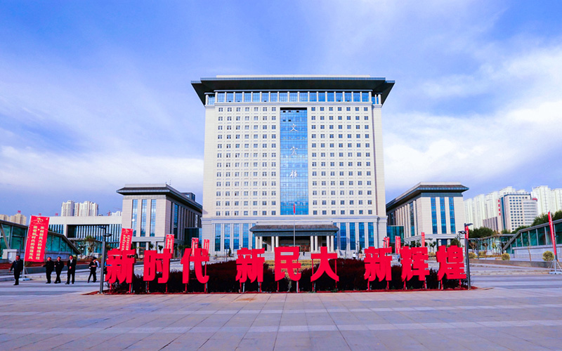 2023年青海民族大学在辽宁招生专业及招生人数汇总