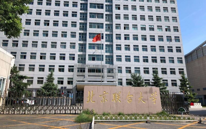 2023年北京联合大学在安徽招生专业及招生人数汇总