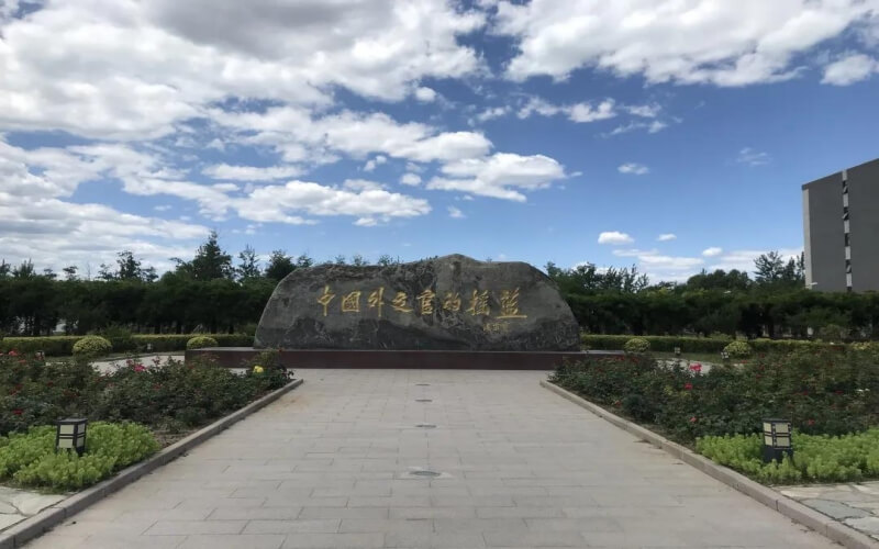 外交学院国际事务与国际关系专业在内蒙古招生录取分数(文科)：576分