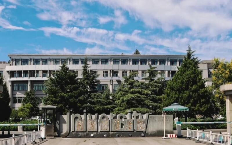 国际关系学院2021年在辽宁省招生专业及各专业招生计划人数