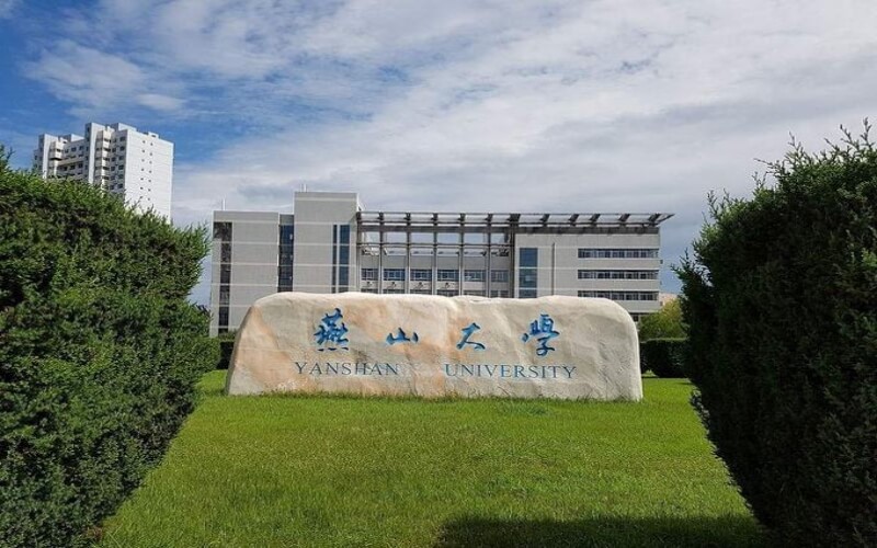 2023年燕山大学在内蒙古招生专业及招生人数汇总
