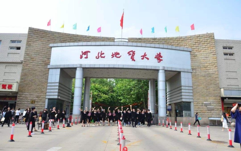 河北地质大学法学专业录取分数线【新疆高考文科】