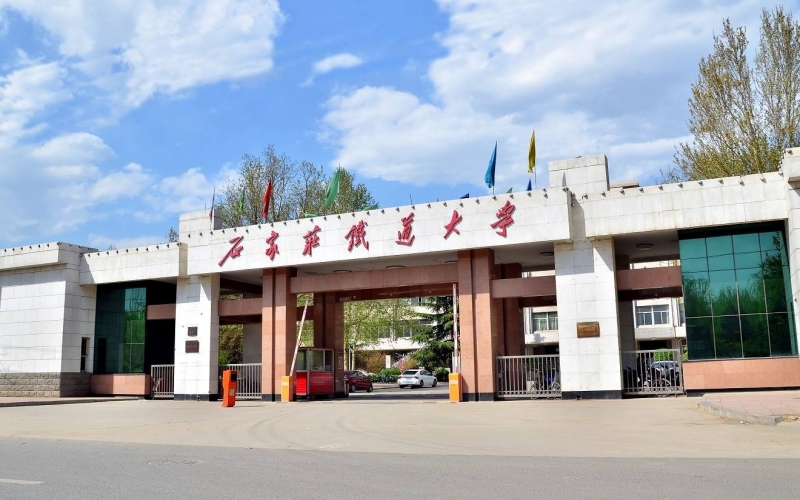 2023年石家庄铁道大学在内蒙古录取批次及录取分数参考