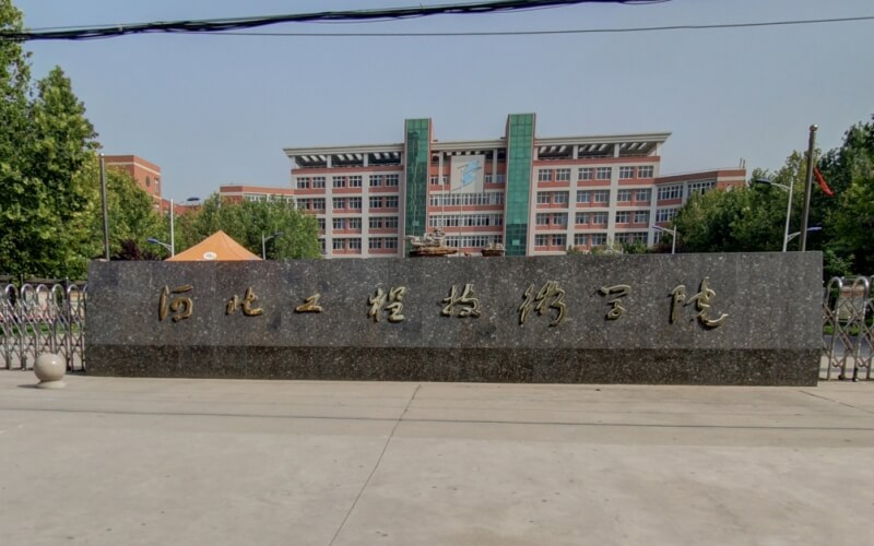 2024考生参考：2023河北工程技术学院工程管理专业在河北招生录取分数及录取位次