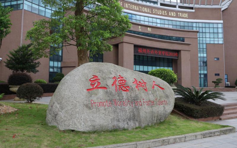 浙江综合考生排多少名可以上福州外语外贸学院资产评估专业?
