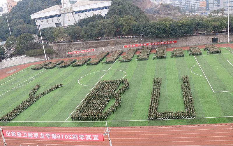 【2023高考参考】宜宾学院2022年福建招生专业及招生计划一览表