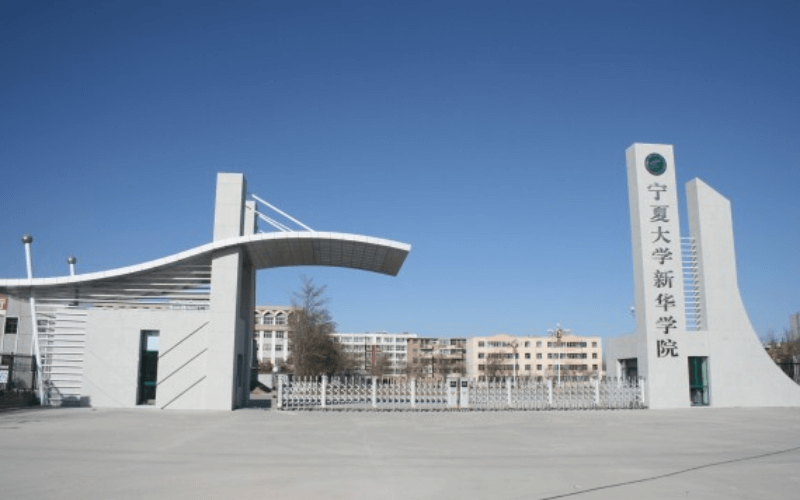 宁夏大学新华学院财务管理专业在河北招生录取分数(历史类)：473分