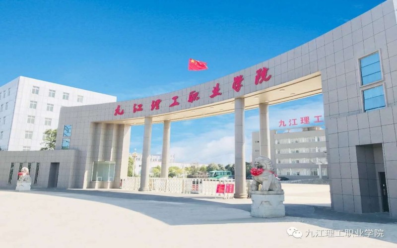 2023年九江理工职业学院在内蒙古招生专业及招生人数汇总