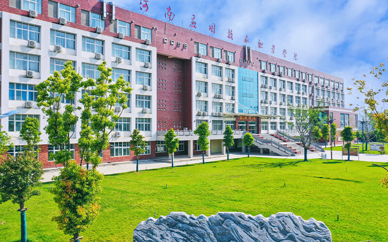 河南应用技术职业学院工程造价专业录取分数线【河北高考历史类】