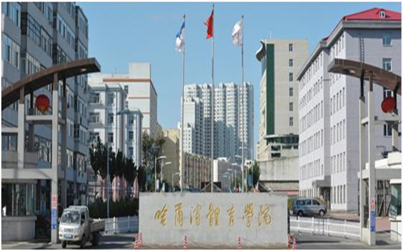 哈尔滨体育学院2022湖北物理类招生专业及招生人数汇总